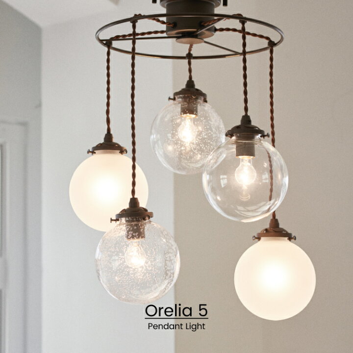 楽天市場 インターフォルム公式 送料無料 Orelia5 オレリア 5 ペンダントライト 照明 おしゃれ ペンダント 照明器具 ルームライト 天井照明 北欧 ナチュラル シンプル モダン リビング ダイニング 寝室 一人暮らし かわいい インテリア ライト ガラス 5灯 多灯