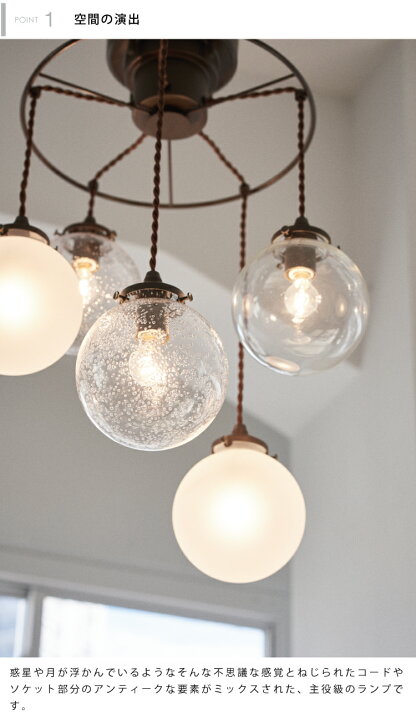 楽天市場】【インターフォルム公式】 ペンダントライト オレリア 5  