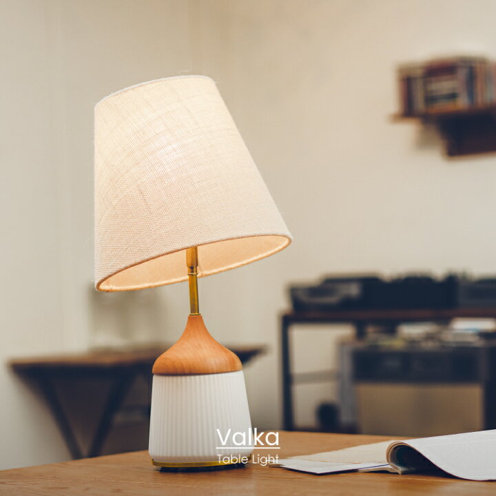 楽天市場 インターフォルム公式 送料無料 Valka Table Lamp ヴァルカ テーブル ランプ テーブルライト 照明 おしゃれ テーブルランプ 照明器具 間接照明 ルームライト 北欧 ナチュラル モダン 寝室 書斎 リビング かわいい インテリア ライト 韓国インテリア