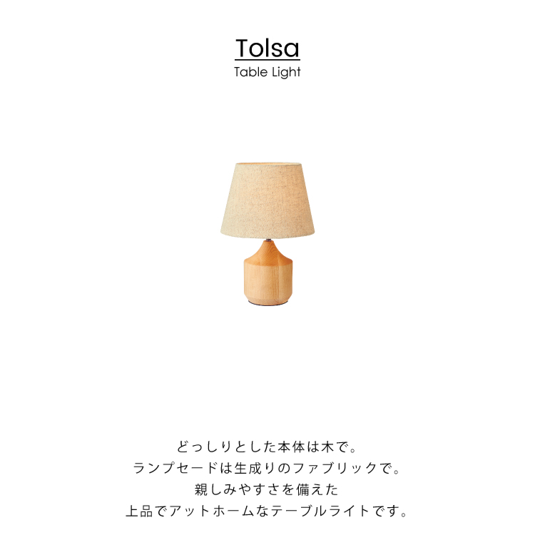 楽天市場】【インターフォルム公式】 【送料無料】 Tolsa トルサ 
