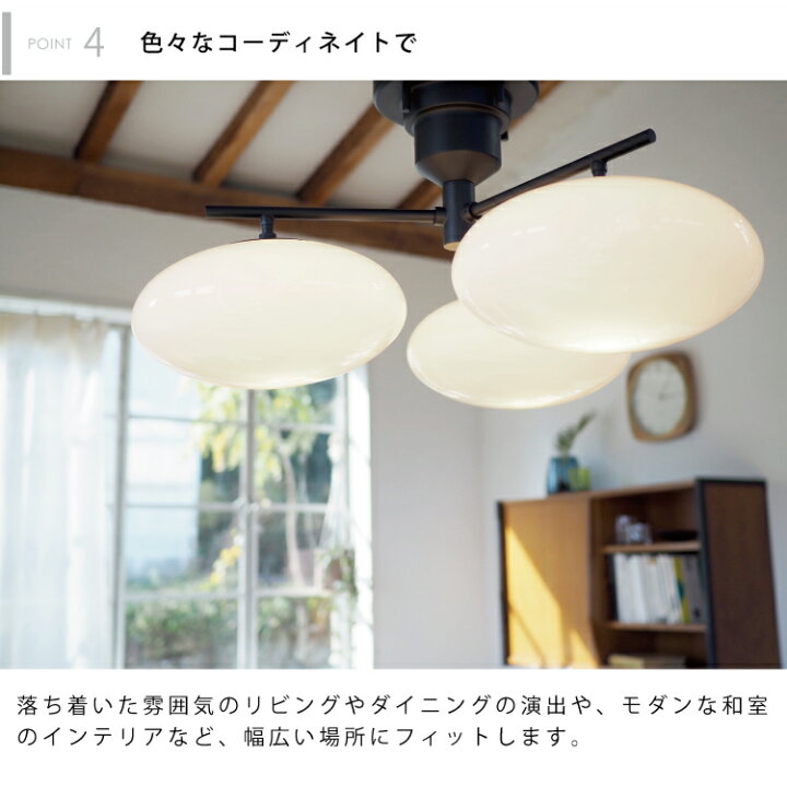 楽天市場 インターフォルム公式 送料無料 Fatima ファティマ シーリングライト 照明 おしゃれ お洒落 かわいい インテリア ライト シーリング 天井照明 Led 天井 北欧 ナチュラル シンプル モダン カジュアル リビング ダイニング キッチン 寝室 書斎