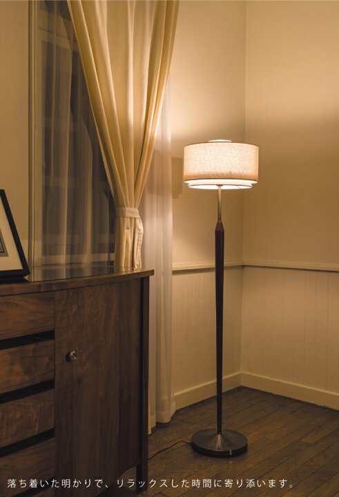 楽天市場 インターフォルム公式 送料無料 Svante スヴァンテ フロアライト 照明 おしゃれ フロアスタンド 間接照明 スタンドライト ルームライト Led 北欧 ミッドセンチュリー モダン ビンテージ リビング 寝室 ベッドルーム 書斎 かわいい インテリア ライト 楽天市場 インターフォルム公式 送料無料 Svante スヴァンテ フロアライト 照明 おしゃれ フロアスタンド 間接照明 スタンドライト ルームライト Led 北欧 ミッドセンチュリー モダン ビンテージ リビング 寝室 ベッドルーム 書斎 かわいい インテリア ライト