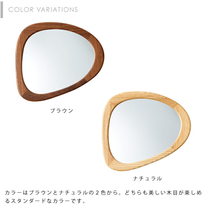 楽天市場 インターフォルム公式 送料無料 Horkko ホルッコ ミラー 鏡 おしゃれ お洒落 かわいい インテリア 壁掛けミラー ウォール ミラー 北欧 シンプル カジュアル ナチュラル レトロ アンティーク ヴィンテージ リビング 寝室 玄関 一人暮らし 新居 木