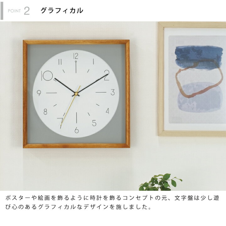 楽天市場 インターフォルム公式 送料無料 Cadre カードル 壁掛け時計 掛け時計 時計 おしゃれ かわいい 電波時計 電波 北欧 シンプル ナチュラル モダン 海外インテリア アート アートフレーム リビング 一人暮らし ウォールクロック インテリア 四角 ギフト 楽天市場 インターフォルム公式 送料無料 Cadre カードル 壁掛け時計 掛け時計 時計 おしゃれ かわいい 電波時計 電波 北欧 シンプル ナチュラル モダン 海外インテリア アート アートフレーム リビング 一人暮らし ウォールクロック インテリア 四角 ギフト