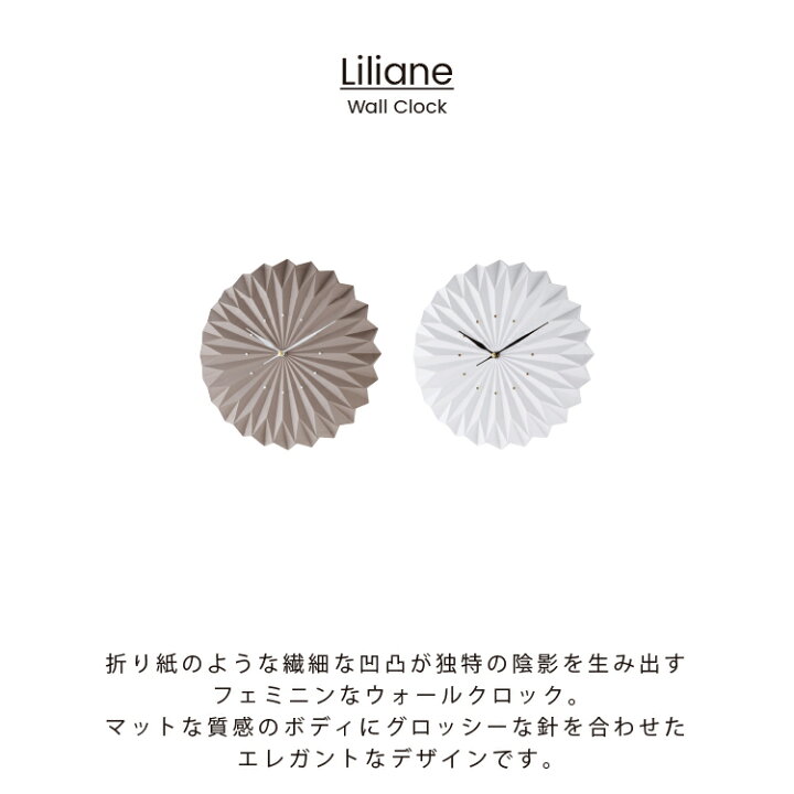 楽天市場】【インターフォルム公式】 掛け時計 リリアーヌ Liliane  
