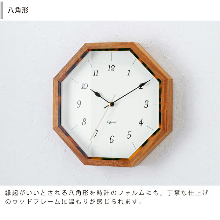 楽天市場】【インターフォルム公式】 掛け時計 アハテー Ahtee