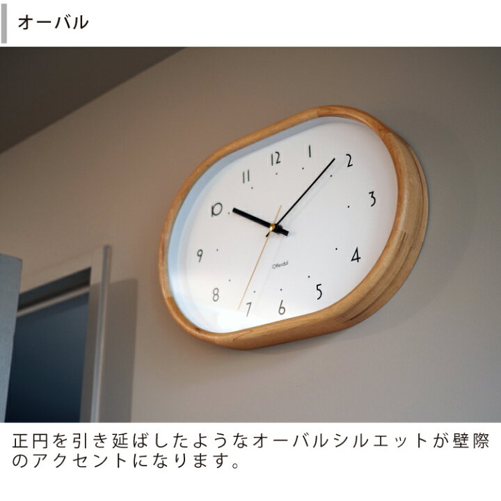 楽天市場】【インターフォルム公式】 掛け時計 ムトゥカ Mutka  