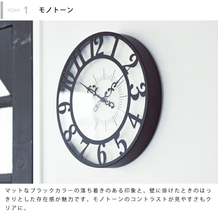 楽天市場 インターフォルム公式 送料無料 Gisel ジセル 壁掛け時計 掛け時計 時計 おしゃれ かわいい ウォールクロック 壁時計 クラシカル エレガント フェミニン モノトーン ガーリー 北欧 リビング 子供部屋 一人暮らし インテリア ブラック 切り絵 影