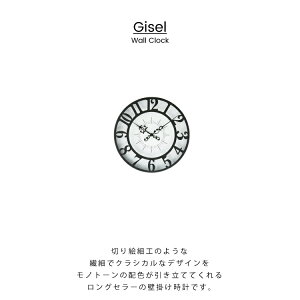 楽天市場 インターフォルム公式 送料無料 Gisel ジゼル 掛け時計 時計 おしゃれ お洒落 かわいい インテリア 壁時計 壁掛け時計 クラシカル エレガント フェミニン モノトーン ガーリー レトロ リビング ダイニング 寝室 書斎 子供部屋 一人暮らし ギフト