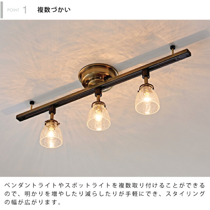 楽天市場 インターフォルム公式 送料無料 Ilima イリマ ダクトレール 照明 おしゃれ ライティングレール 多灯吊り 後付け ライト レール ゴールド レール レトロ アンティーク ヴィンテージ シンプル ダイニング リビング 寝室 インテリア ライト ペンダント 3