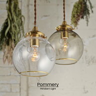 【インターフォルム公式】 ペンダントライト ポメリー Pommery | 照明 おしゃれ ペンダント 1灯 照明器具…