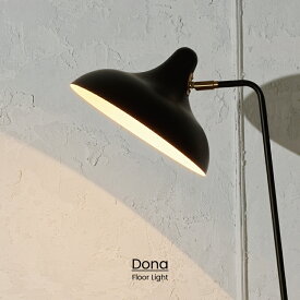 【インターフォルム公式】 フロアライト ドナ Dona | 照明 おしゃれ フロアスタンド 間接照明 照明器具 スタンドライト ルームライト 北欧 シンプル モノトーン インダストリアル リビング 寝室 ベッドルーム 一人暮らし かわいい インテリア ライト スチール ブラック