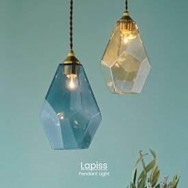 【インターフォルム公式】 ペンダントライト ラピス Lapiss | 照明 おしゃれ ペンダント 1灯 照明器具 LED ルームライト 北欧 海外インテリア モダン エレガント リビング ダイニング キッチン 玄関 トイレ かわいい インテリア ライト ジュエリー 鉱物 ガラス 影 影模様