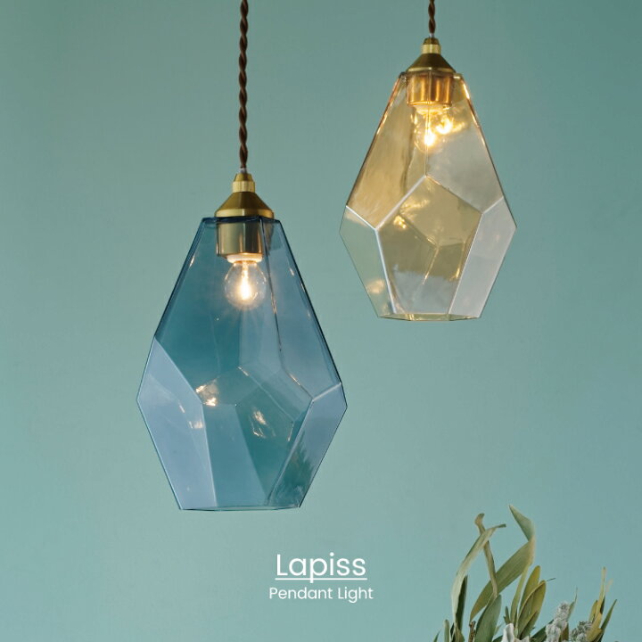 楽天市場】【インターフォルム公式】 ペンダントライト ラピス Lapiss 