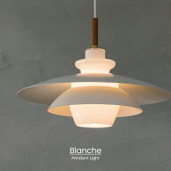 【インターフォルム公式】 ペンダントライト ブランシュ Blanche | 照明 おしゃれ ペンダント 1灯 照明器…