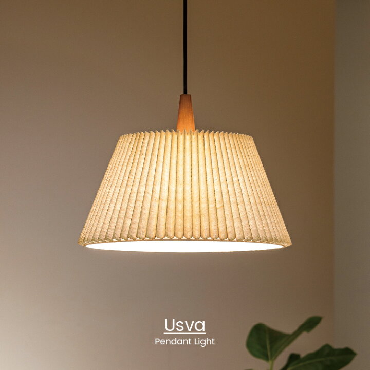 楽天市場】【インターフォルム公式】 ペンダントライト ウスヴァ Usva 