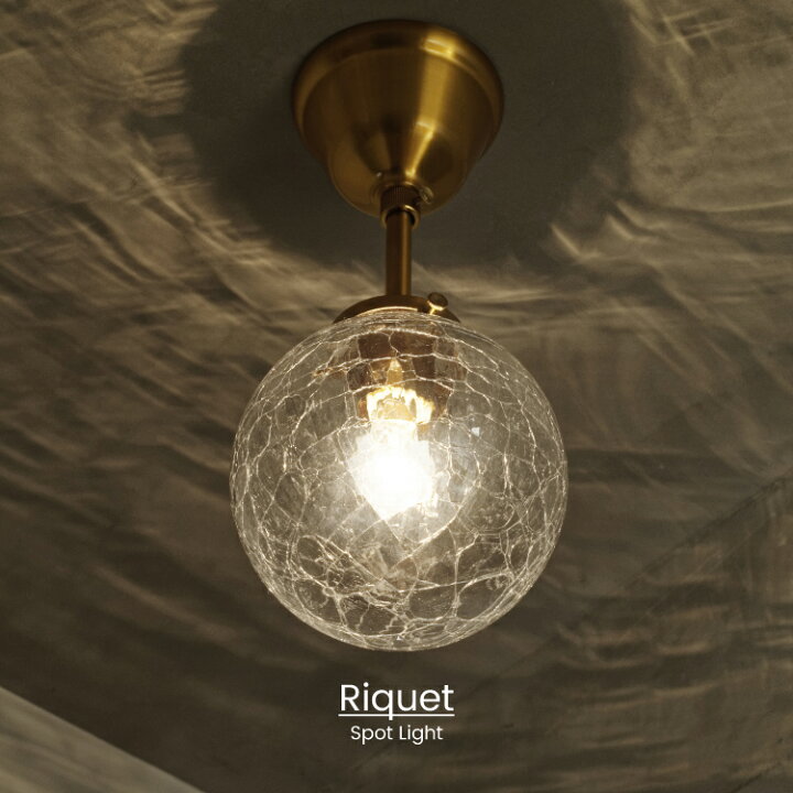 楽天市場】【インターフォルム公式】 スポットライト リケー Riquet 
