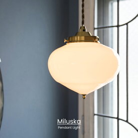 【インターフォルム公式】 ペンダントライト ミルシュカ Miluska | 照明 おしゃれ ペンダント 1灯 照明器具 LED ルームライト 北欧 海外インテリア モダン モロッカン BOHO エキゾチック リビング ダイニング キッチン 玄関 トイレ かわいい インテリア ライト ガラス カフェ