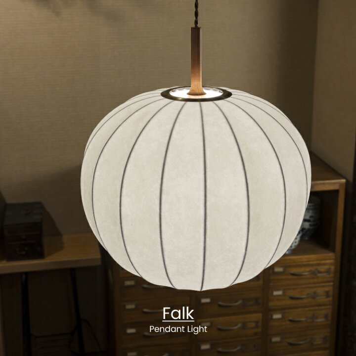 楽天市場】【インターフォルム公式】 ペンダントライト ファルク Falk  