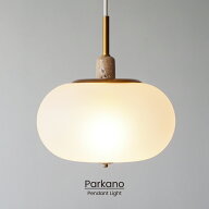 【インターフォルム公式】 ペンダントライト パルカノ Parkano | 照明 おしゃれ ペンダント 1灯 照明器具…