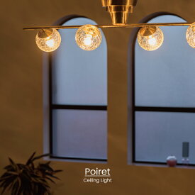 【インターフォルム公式】 シーリングライト ポワレ Poiret | 照明 おしゃれ ガラス リビング照明 ダイニング照明 シーリング 天井照明 スポットライト LED 北欧 シンプル リビング ダイニング 寝室 かわいい インテリア ライト 明るい ゴールド