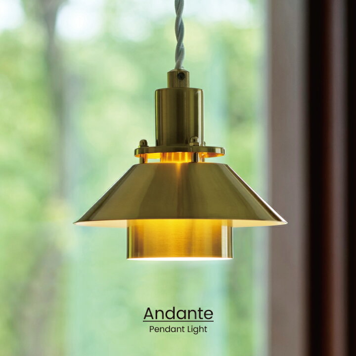 楽天市場】【インターフォルム公式】 ペンダントライト アンダンテ  