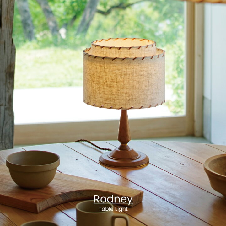 楽天市場】【インターフォルム公式】 テーブルライト ロドニー Rodney 