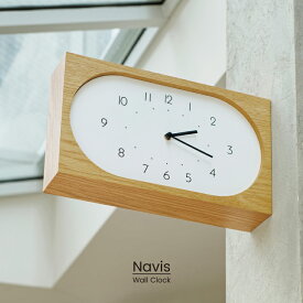 【インターフォルム公式】 両面時計 ナーヴィス Navis | 壁掛け時計 掛け時計 ダブルフェイス 両面 時計 おしゃれ かわいい 木 壁時計 柱時計 静か ナチュラル 北欧 モノトーン シンプル 新築 リビング ダイニング 寝室 インテリア カフェ