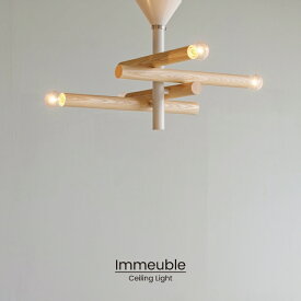 【インターフォルム公式】 シーリングライト イムーブル Immeuble | 照明 おしゃれ 木 リビング照明 ダイニング照明 シーリング 天井照明 LED 北欧 ジャパンディ シンプル リビング ダイニング 寝室 かわいい ライト 明るい 互い違い