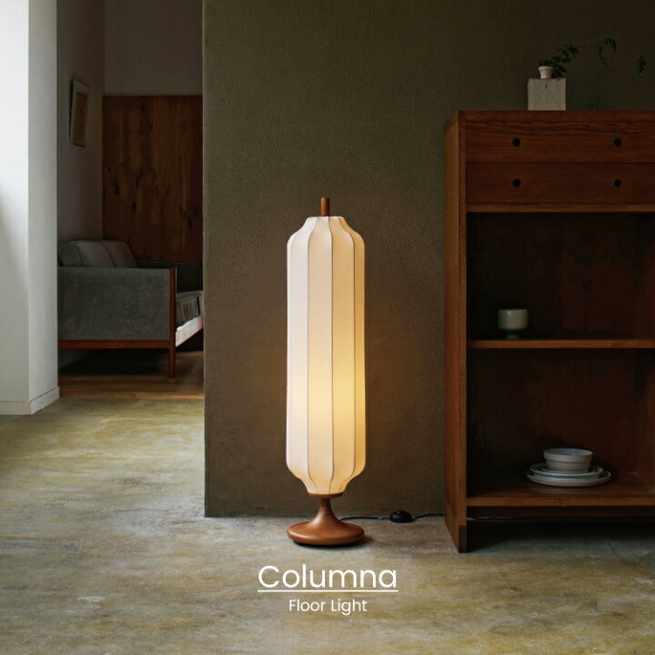 楽天市場】【インターフォルム公式】 フロアライト コルムナ Columna 