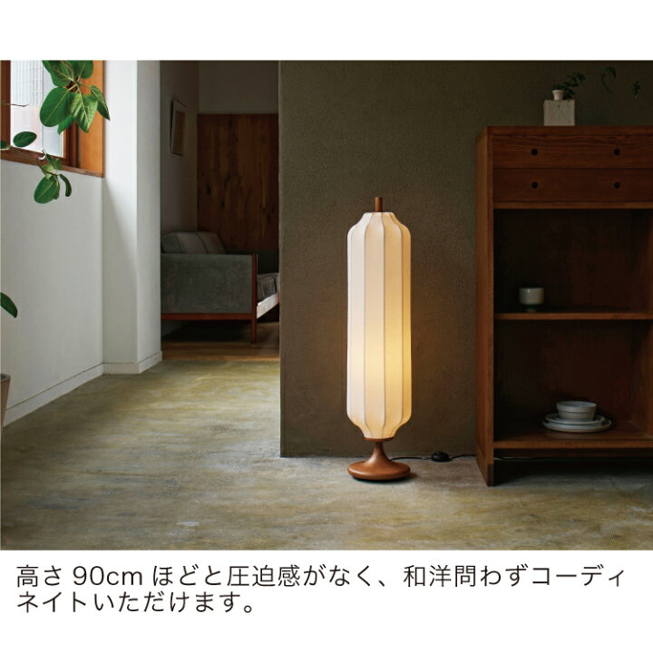 楽天市場】【インターフォルム公式】 フロアライト コルムナ Columna 