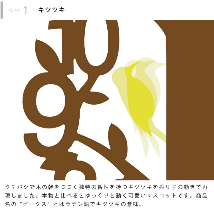楽天市場 インターフォルム公式 送料無料 Picus ピークス 壁掛け時計 掛け時計 時計 おしゃれ かわいい 振り子時計 振り子 ウォールクロック 壁時計 北欧 ポップ ナチュラル レトロ リビング ダイニング 寝室 子供部屋 一人暮らし インテリア 鳥 黄色 ギフト