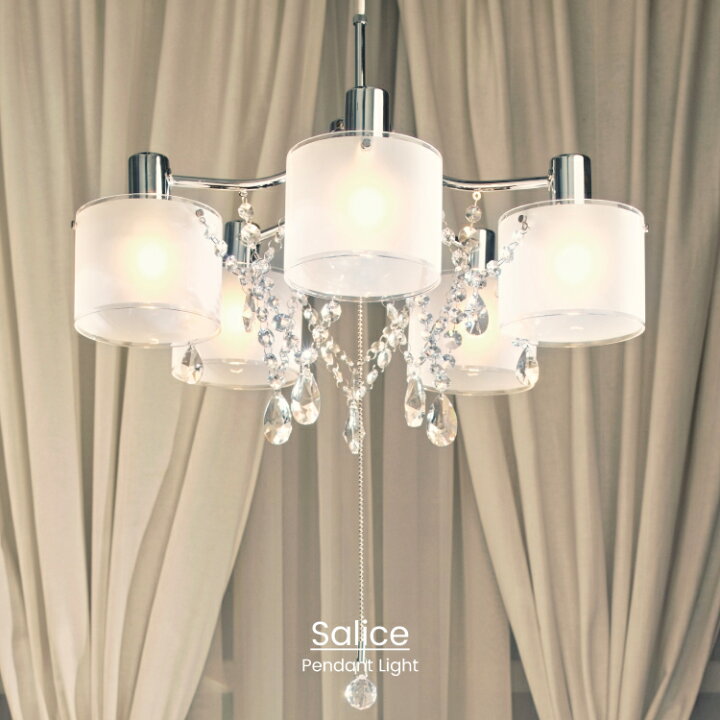 楽天市場 インターフォルム公式 送料無料 Salice サリーチェ ペンダントライト 照明 おしゃれ お洒落 かわいい インテリア シャンデリア 姫系 Led キラキラ 天井 天井照明 エレガント リビング ダイニング 一人暮らし クリスタル クリスタルガラス ガラス