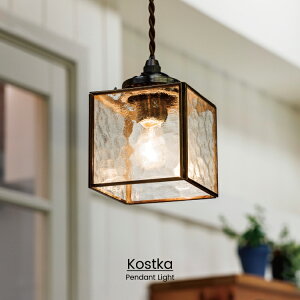 【インターフォルム公式】 ペンダントライト コストカ Kostka | 照明 おしゃれ ペンダント 照明器具 LED ルームライト 天井照明 北欧 シンプル ナチュラル レトロ アンティーク リビング ダイニ