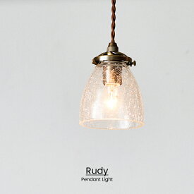 【インターフォルム公式】 ペンダントライト ルディ Rudy | 照明 おしゃれ ペンダント 1灯 照明器具 LED ルームライト 北欧 シンプル ナチュラル レトロ モダン リビング ダイニング キッチン 玄関 トイレ かわいい インテリア ライト ガラス 小さい コンパクト カフェ
