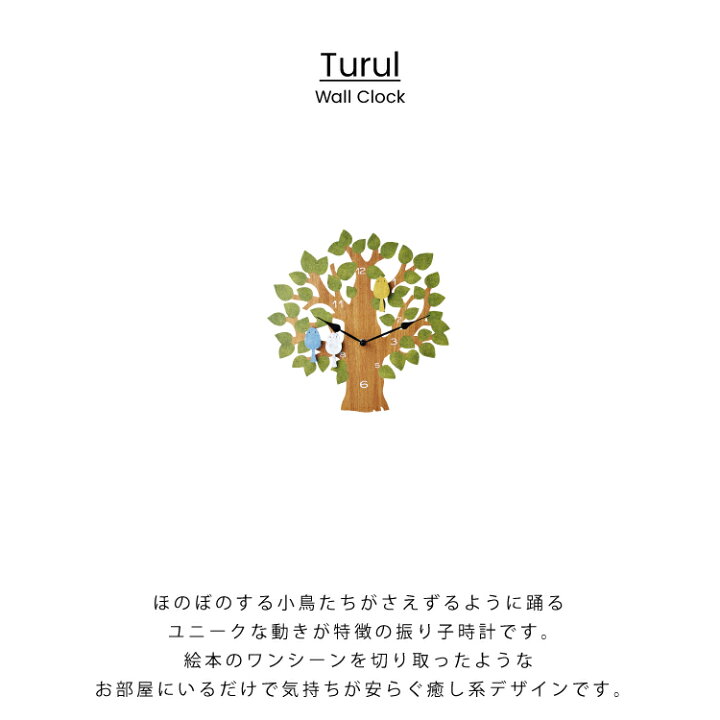 楽天市場】【インターフォルム公式】 掛け時計 トゥルル Turul 