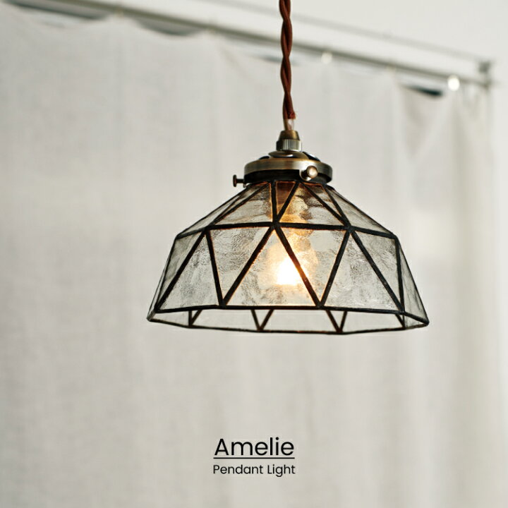 楽天市場 インターフォルム公式 送料無料 Amelie アメリ ペンダントライト 照明 おしゃれ ペンダント 1灯 照明器具 Led ルームライト クラシカル レトロ ヴィンテージ モノトーン リビング ダイニング トイレ 玄関 かわいい インテリア ライト ガラス カフェ