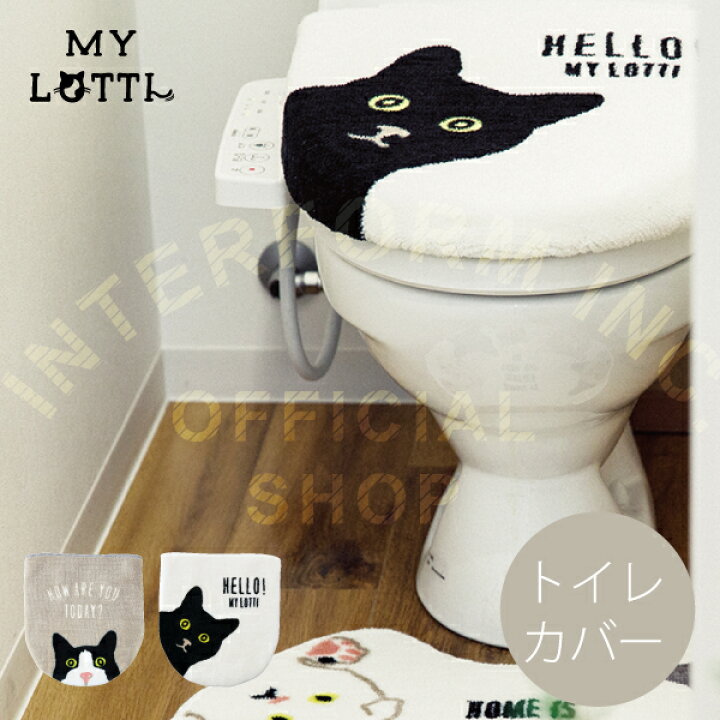 市場 Niyol トイレカバー シンプル かわいい お洒落 便座カバー ニーヨル トイレタリー 洗浄便座用 おしゃれ インテリア トイレフタカバー