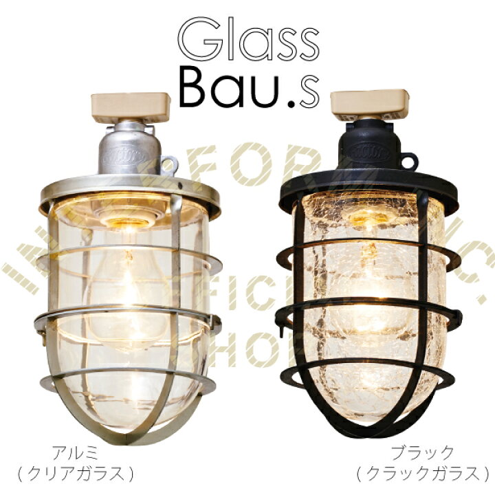 楽天市場】【インターフォルム公式】 スポットライト グラスバウS 