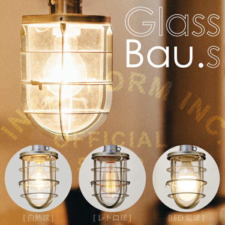 楽天市場】【インターフォルム公式】 スポットライト グラスバウS 