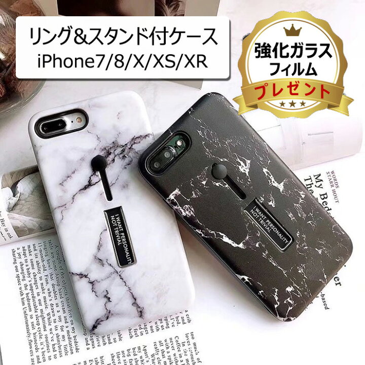 楽天市場 今なら強化ガラスフィルム付き 在庫限り Iphone Xs ケース 大理石 リング付き Iphone X ケース Iphone Xr ケース Iphone7ケース Iphone8 ケース 大理石 柄 おしゃれ 耐衝撃 リング スタンド マーブル ハードケース マット オシャレ 送料無料