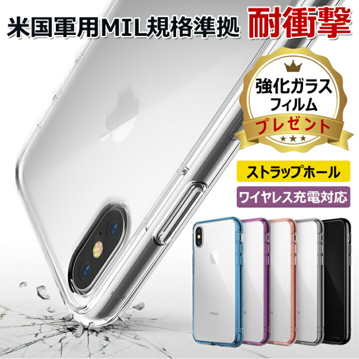 楽天市場 最大p10倍 強化ガラスフィルム付 Iphone Xs ケース Iphone Xr ケース クリア 耐衝撃 Iphone X ケース ストラップ ホール おしゃれ オシャレ ハードケース Iphone Xs Max Iphoneケース カバー 衝撃保護 スマホケース 米軍 規格 軽量 スリム シンプル 高透明