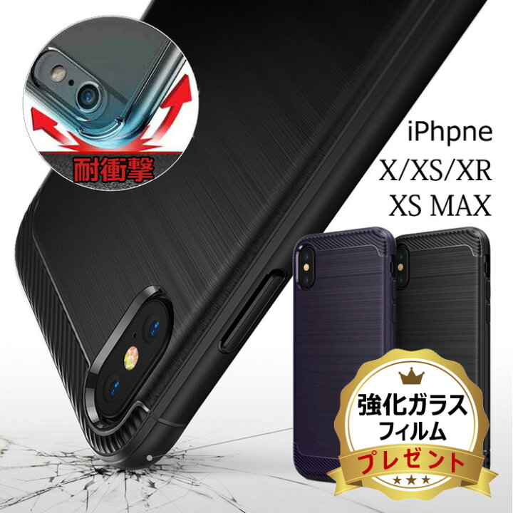 楽天市場 楽天スーパーsale半額商品 在庫限り Iphone Xr ケース 耐衝撃 米軍 規格 Iphone Xs Max ケース オシャレ おしゃれ かっこいい シンプル Iphone Xs ケース Iphone X ブランド 軽量 薄型 スリム Tpu ストラップホール 衝撃 保護 吸収 カバー メール便 送料