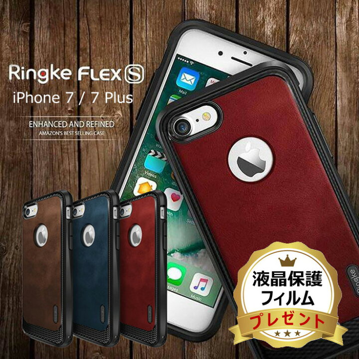 楽天市場 今なら液晶保護フィルム付き 在庫限り Iphone7 Plus ケース 耐衝撃 レザー調 ハイブリット おしゃれ オシャレ かっこいい Tpu ストラップホール 軽量 スリム 衝撃吸収 Pu アイフォン メール便 送料無料 Apple カバー 米国 軍用規格 Ringke Flex S Ringke
