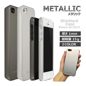 楽天市場 Iphone Se 第一世代 ケース ハードの通販