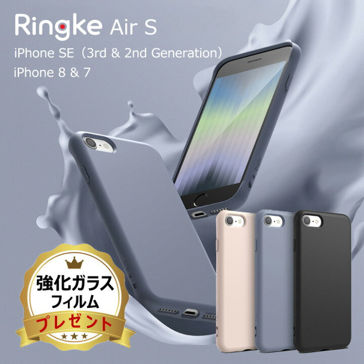 楽天市場 今なら強化ガラスフィルム付き Iphone Se3 ケース Iphone Se ケース 第3世代 第2世代 Iphone Se2 ケース 新型 Iphone8 ケース おしゃれ オシャレ ストラップホール 2つ エアリーケース 軽量 薄型 精密 スリム ソフトケース やわらかい 柔軟 カバー シンプル
