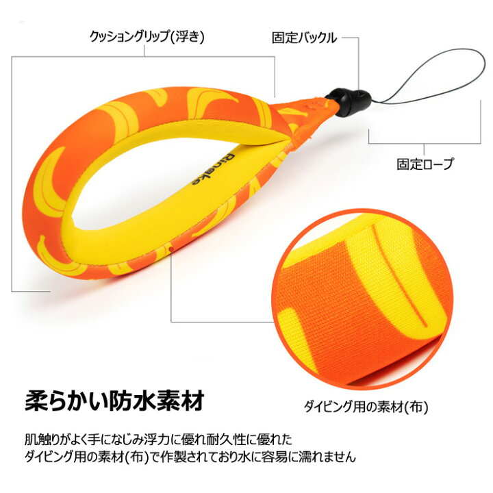 ストラップ フローティング リストストラップ スマホ カメラ 撮影 浮き 防水 水中 紛失防止 ビーチ プール 海 防水ケース ダイビング Floating Strap 100 品質