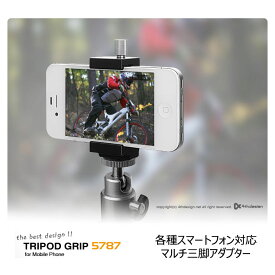 【SALE 最大30%OFF】【在庫限り】 スマホホルダー 自転車 三脚 アダプター アタッチメント 三脚ホルダー 航空機 削り出し マウント iPhone iPod Galaxy Xperia Nexus スタンド アルミニウム グリップスタンド 自撮り 撮影 固定 ジュラルミン [ TRIPOD GRIP 5787 ]