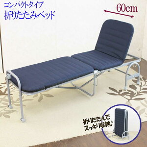 簡易ベッド 折りたたみ セミシングルの人気商品 通販 価格比較 価格 Com