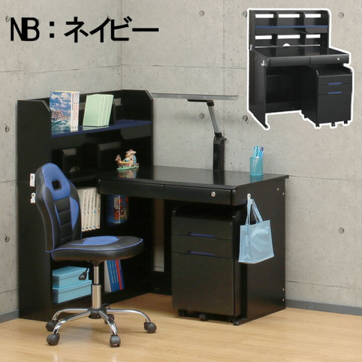 楽天市場】LEDライト付 学習机 ブラック 学習デスク 勉強机 3点セット 